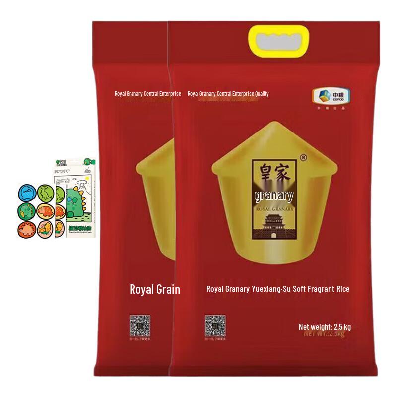 Runben Mosquito Repellent Patch & COFCO Rice Bundle