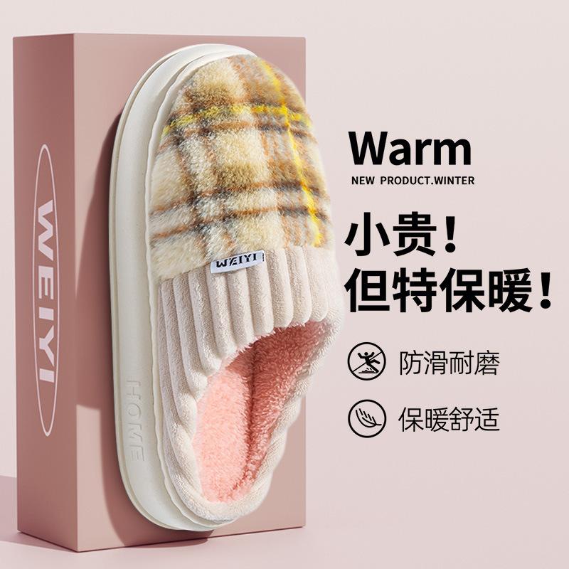 Newly Upgraded Thickened Cotton Slippers Indoor Home Autumn and Winter Thick-soled Cotton Slippers Women's Warm and Non-slip Confinement Shoes