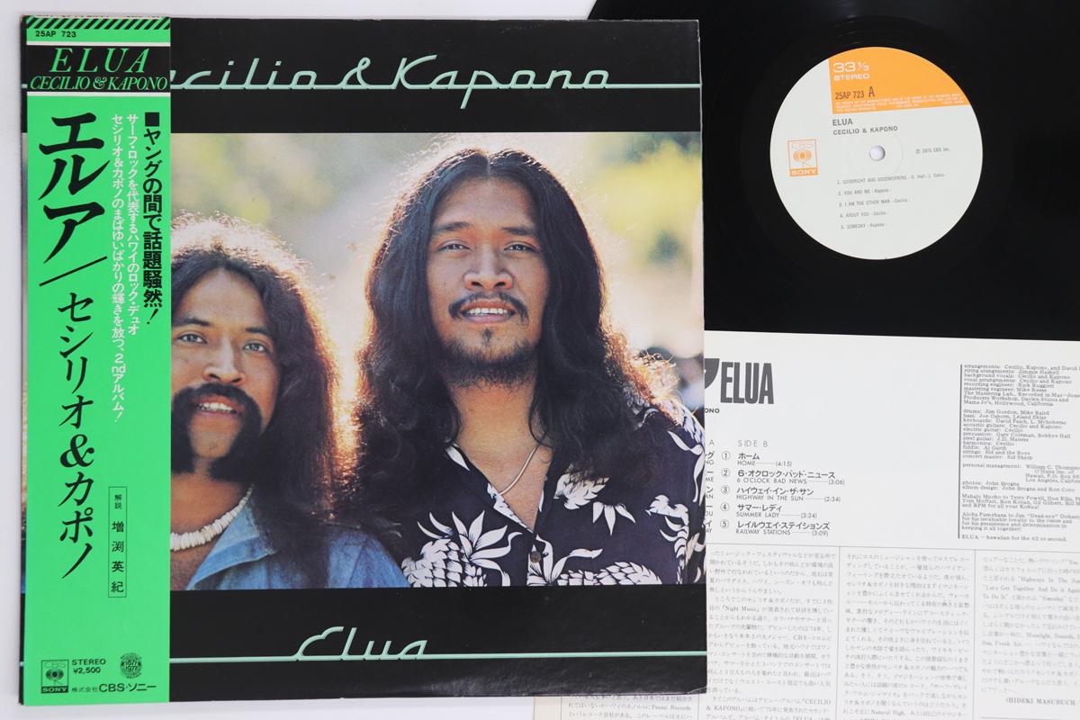 

LP Record CECILIO & KAPONO - Elua 25AP723 CBS SONY 1977 Japan Obi Rock Used