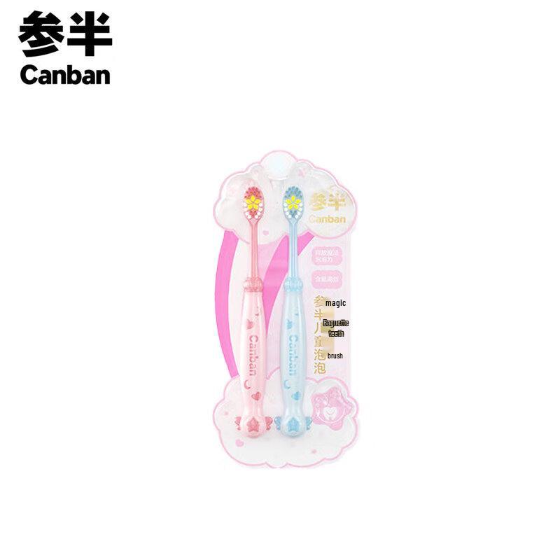 Semibaby Children s Fluoride Soft Bristle Toothbrush (2-Pack)