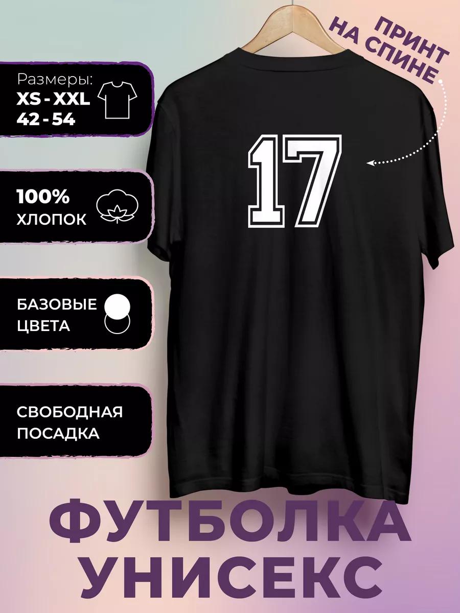 T-shirt with print Number 17 XL
