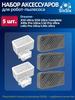 Accessory for Dreame L50 Pro Ultra / L40s Ultra cleaning module with silver ions, antibacterial action, odor elimination, odor protection, deo