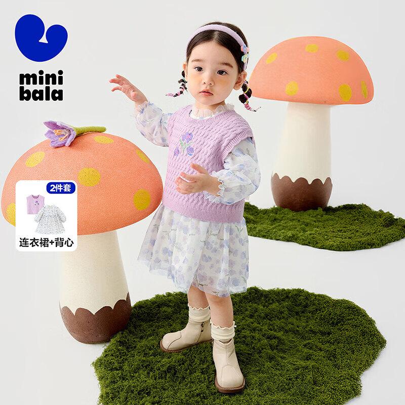 Mini Balabala Girl s Mesh Dress & Knit Vest Set 80