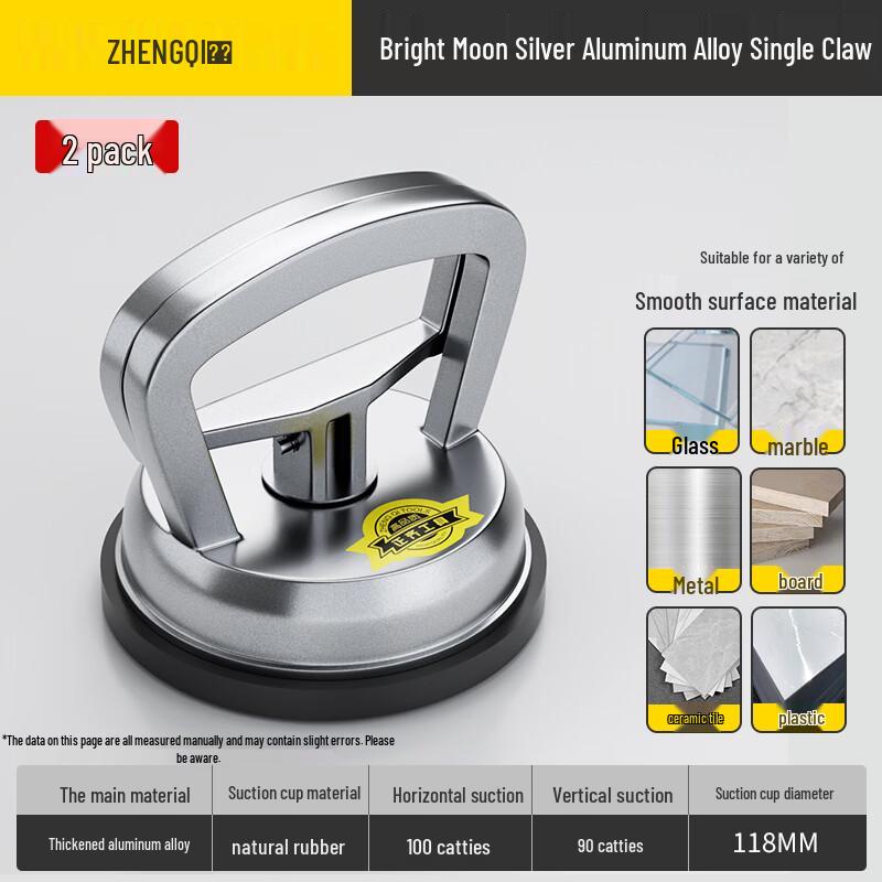 

Heavy-Duty Aluminum Alloy Single Claw Glass Suction Cup