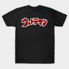 Men Black Print T-shirt Ultraman 66 Japanese Logo No-Cut Transfer Paper Print Cotton Tshirt