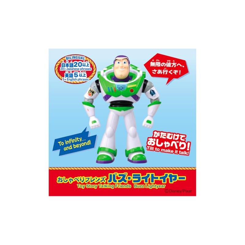TAKARA TOMY Toy Story Talking Friends Buzz Lightyear