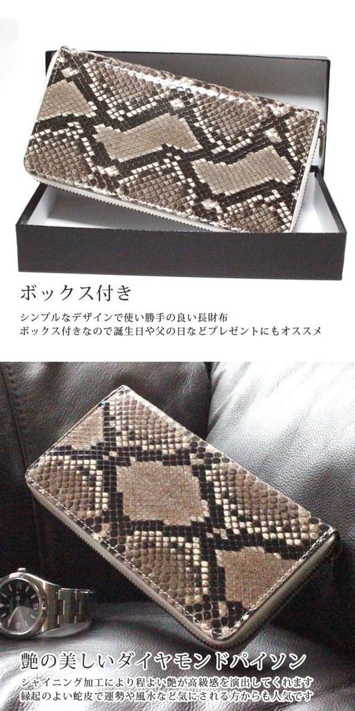 FashionBerry Natural Diamond Python Long Wallet with Round Zipper, Men's and Women's, Genuine Leather, Made In Japan, YKK Zipper, Snakeskin, Shining