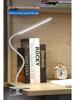 USB LED Clip-On Eye Protection Desk Lamp for Reading and Writing (Customizable)