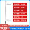 Telescopic Rescue & Salvage Pole