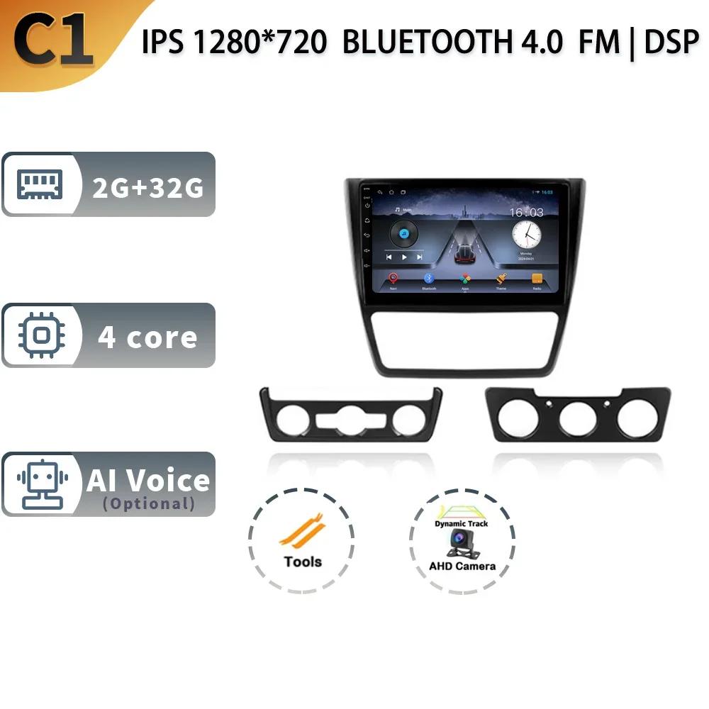 Android13 For Skoda Yeti 5L 2009 2011 2012 2013 2014 CarPlay Radio Multimedia Automotiva Video Player Navigation GPS Rear Camera