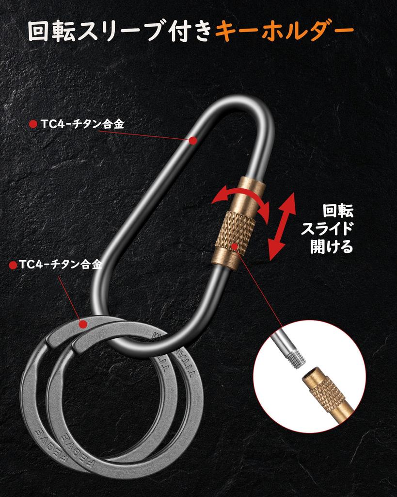 TIMULTI Titanium Key Small Carabiner Ring with Easy To Bicycle Key Chain Keychain, Eggplant-Shaped Ring, Screw-On Lock, Lightweight, Durable, Attach,