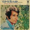 7inch Record HERB ALPERT  THE TIJUANA BRASS  He Maltese Melody  Ill Be Back AM12 AM 1970 Japan Jazz Used