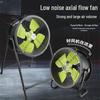 Low Noise Frequency Conversion Axial Fan 220V/380V Industrial Exhaust Ventilation