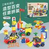 Large Particle Building Block Car Bag Gas Station Engineering Car Dessert Car Puzzle Plug Accessories Bag Children