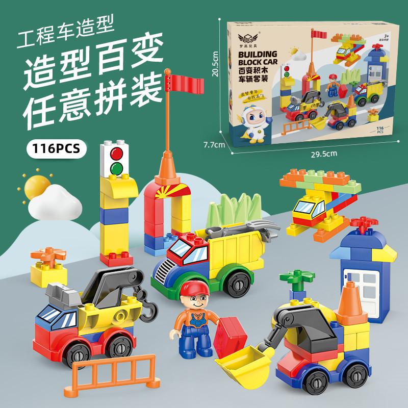 

Construction Vehicle Building Block Car Bag Playing House Children S Educational Assembly Toy Compatible Lego Building Block Boys And Girls