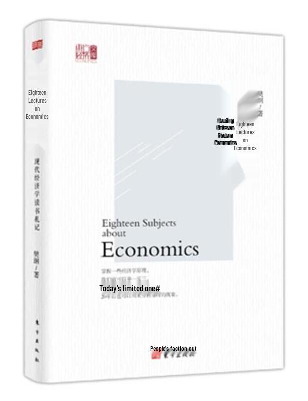 Eighteen Lectures on Economics