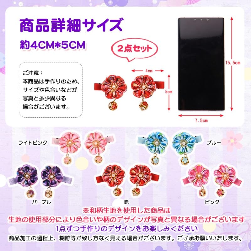 OTAKUMARKET Hair Ages 3 and Japanese Japanese Clothing Hair Accessory Ornament, Shichi-Go-San, 7, Clip, Tsumami-zaiku, Clothing, Hakama, Kimono,