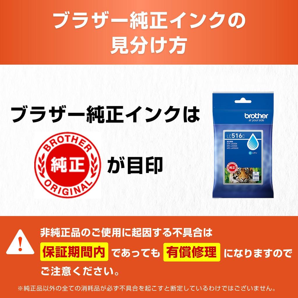 Genuine Brother LC516C Cyan Ink Cartridge for and Other Printers DCPJ4250N, MFCJ4450N, MFCJ4950N,