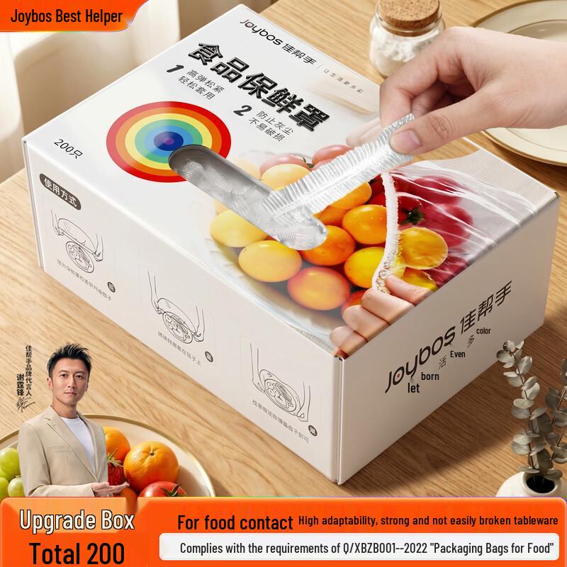 Jia Bang Shou Disposable Food Bowl Covers