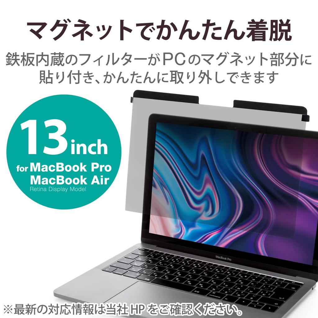 Elecom Privacy Filter, Magnetic Type, EF-MBPT13PFM, for MacBook Pro 13-inch and MacBook Air 13-inch (Retina Display Models)