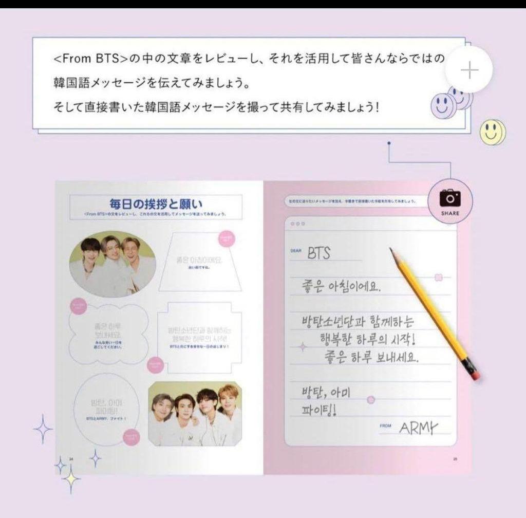 [USED] MY BTS DIARY JAPAN EDITION Diary