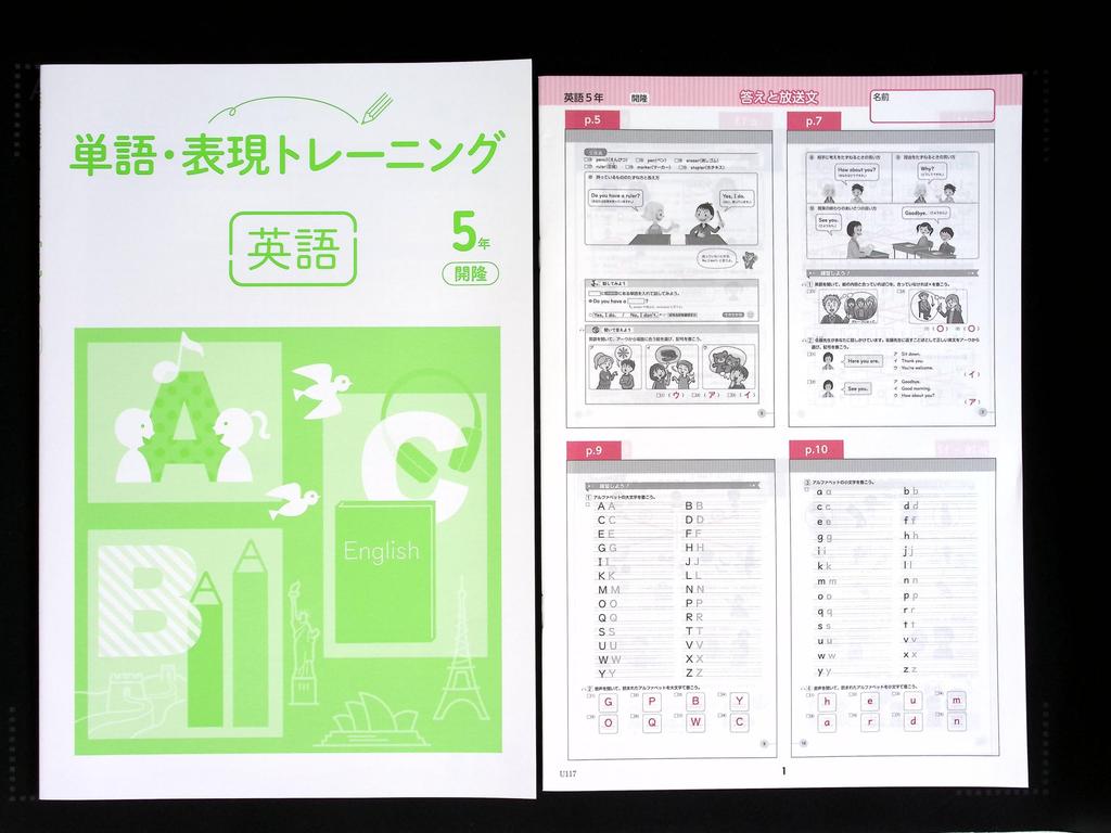 Essential Elementary School Workbook, 5th Grade, English, Kairyudo Junior Sunshine (Study Club Highlighter Included), 2025 Edition