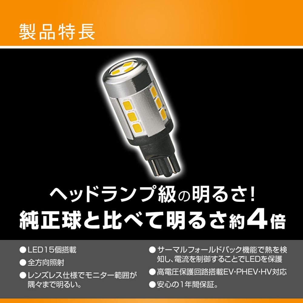 CARMATE GIGA Voiture LED Recul 1 4x Éblouissant Chaud Lampe T16 BW348, 4000K, Pièce, Plus Lumineux, Blanc,