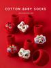 Newborn Velvet-Lined Non-Slip Red Socks for Autumn/Winter