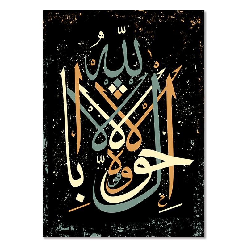 Abstract Arabic Letter Calligraphy Paintings Islamic Wall Decor Art Canvas Poster Prints Modern Picture Living Room Decoration