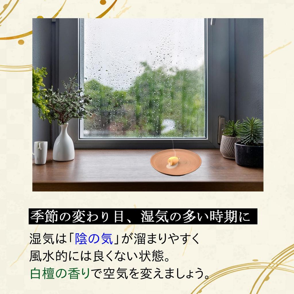 Backflow Incense Feng Good Living Interior Cones, Sandalwood, 80g. Stylish, Soothing, Purifying, Shui, Fortune, Meditation, Bedroom, Room, Salon,