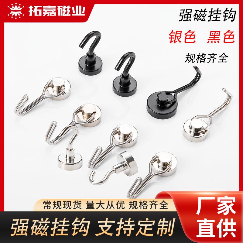 Silver NdFeB Magnetic Hook E10-E42