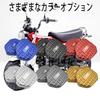 DAX 125ST125CNC change foot set ForDAX125dax125st125202220232024 bike front rear shift pedal non-slip cover
