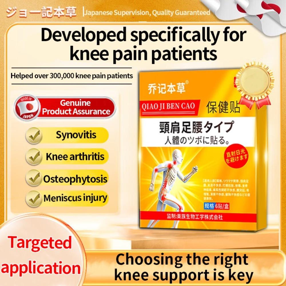 Shoulder Pain Patch for Rotator Cuff Injuries & Stiffness - Eases Aches and Restores Movement