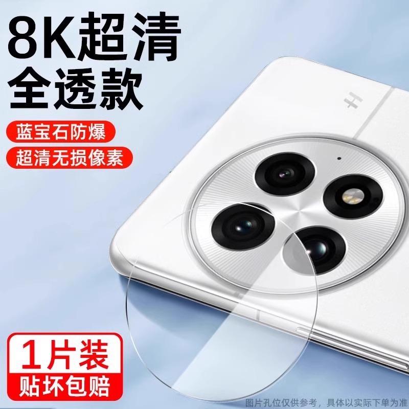 Applicable To OnePlus Ace1 Lens Film 1 + Ace1pro Mobile Phone Tempered Film Oneplus11 New Anti-drop Oppo