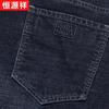 Hengyuanxiang Men's Organic Cotton Straight Fit Stretch Jeans
