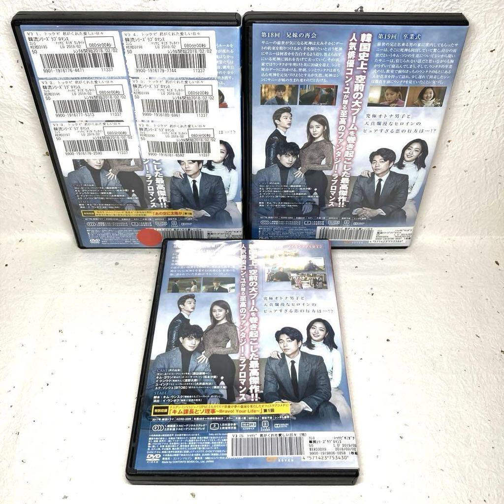 [USED] Goblin: The Lonely and Great God DVD, 15 volumes, Gong Yoo / Kim Go Eun