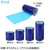 ENN LLC Surface Protection Film, 200m, Scratch Resistant, Light Blue (10cm Width)