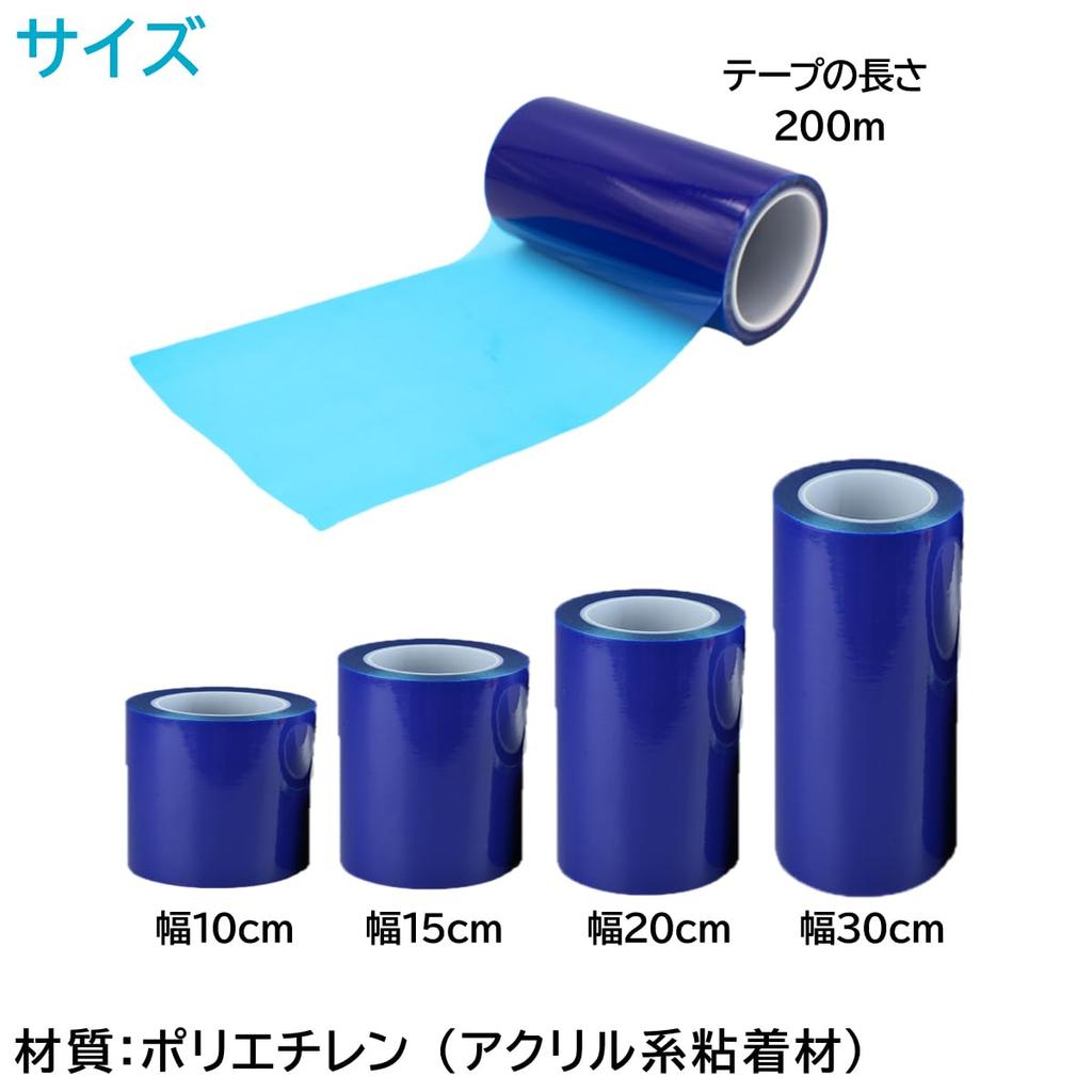 ENN LLC Surface Protection Film, 200m, Scratch Resistant, Light Blue (10cm Width)