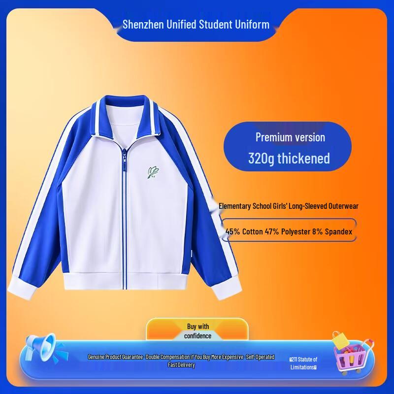 Jinzhushijia Shenzhen Primary School Winter Uniform