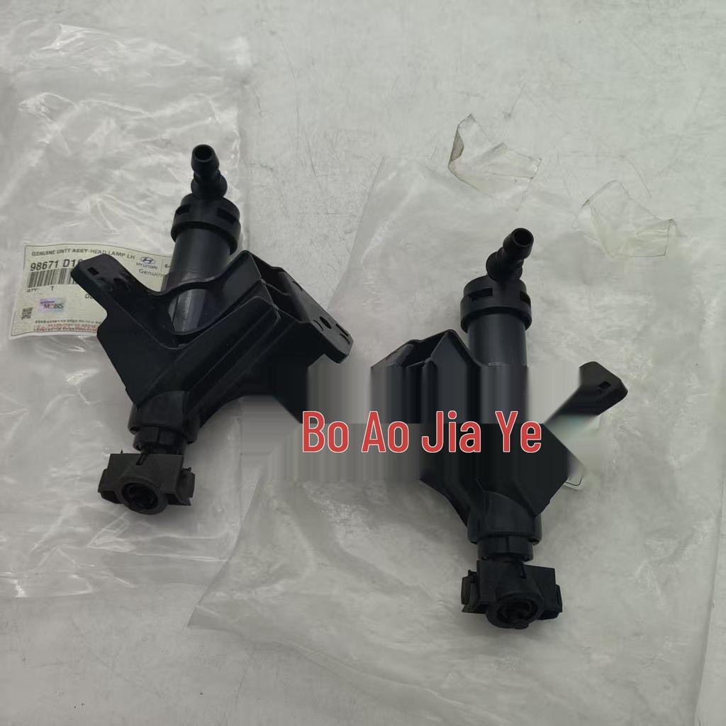 98671-D4000 & 98672-D4000 Hyundai KIA K5 Headlight Washer Nozzle R/L