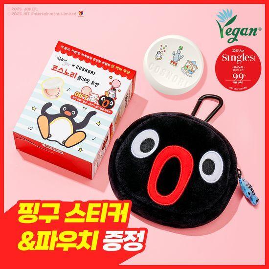 Cosnori Fluffy Lightmatte Cushion (Single/Planned)