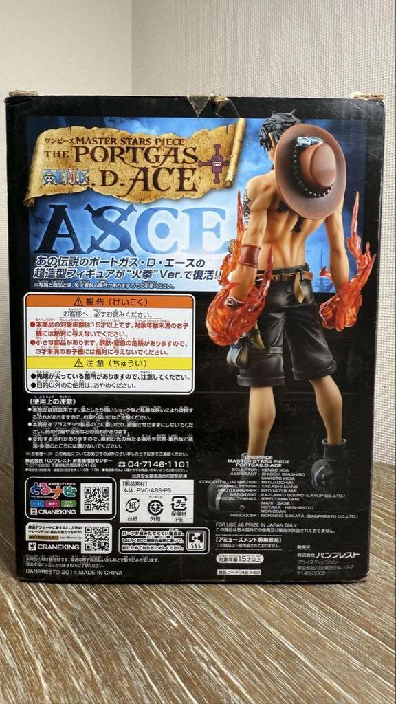 [USED] Portgas D. Ace Figure