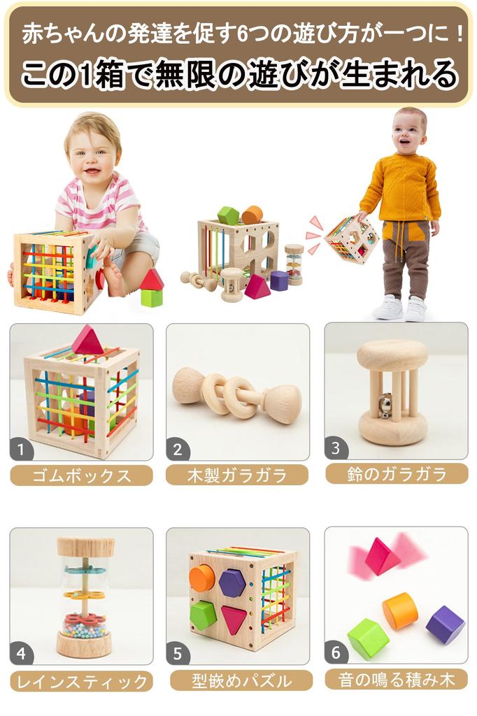 JUYEE Educational Shape Matching Cube for Ages and Baby Montessori Wooden Shape Matching Puzzle for Boys and Early and Spatial Birthday Ranking Toy,