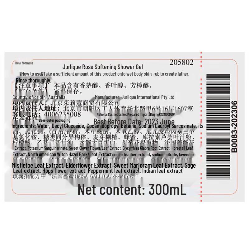 Jurlique Rose Body Lotion & Shower Gel Set