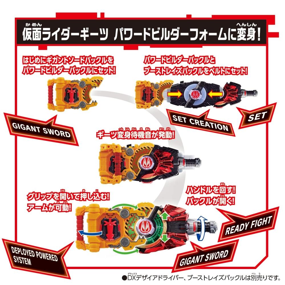 Bandai Kamen Rider Geets DX Powered Builder Buckle & Gigant Buckle Set