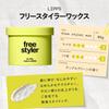 LIPPS Freestyler for Natural Perm Salon Apple Green Wax, 85g, Men, Hold, Style,