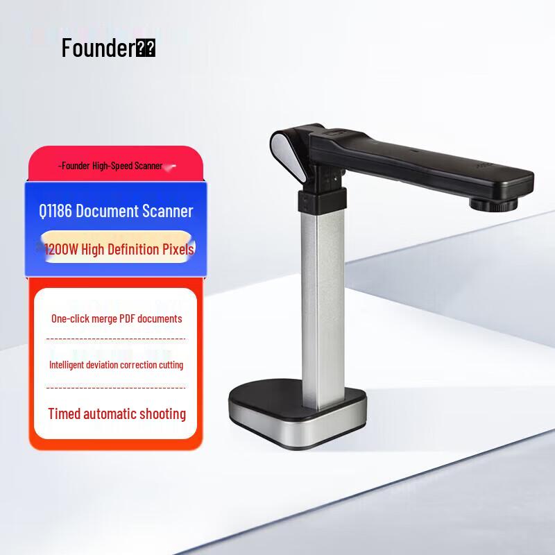 Founder Q1186 A3/A4 12MP Document Camera Scanner CN plug (adapter included)