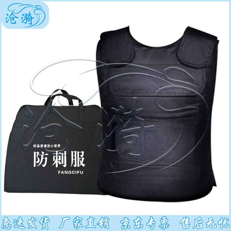 Cangyi 24-Layer Soft Stab-Proof Vest