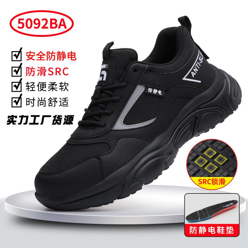 Anti-static shoes, women's gas station special non-slip, light and not tired feet, summer breathable and dust-free workshop safety protective shoes