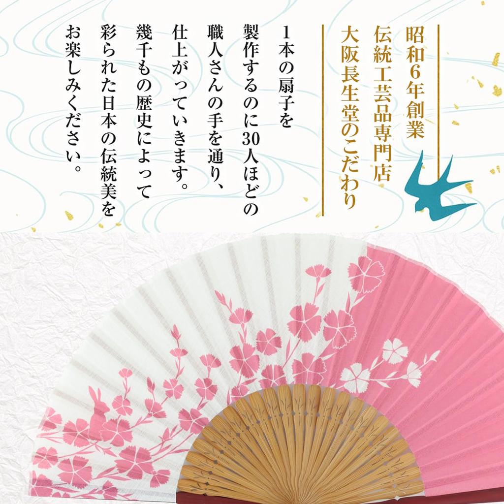 Folding fan for fan fan set with pink rabbit [Osaka Choseido] women, stylish, business, bag, holder, handkerchief,